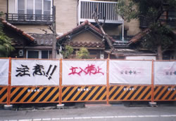 尼崎市内