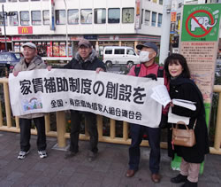高田馬場駅頭で街頭宣伝（１２月１７日）