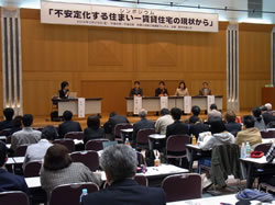 東京弁護士会主催のシンポジウム