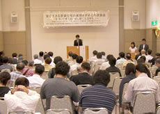 安心できる賃貸住宅の実現を求める市民集会