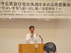 報告する細谷事務局長