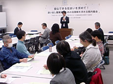 追い出し屋の法規制を求める院内集会