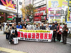 JR蒲田駅西口の街頭宣伝に参加した東借連の組合員